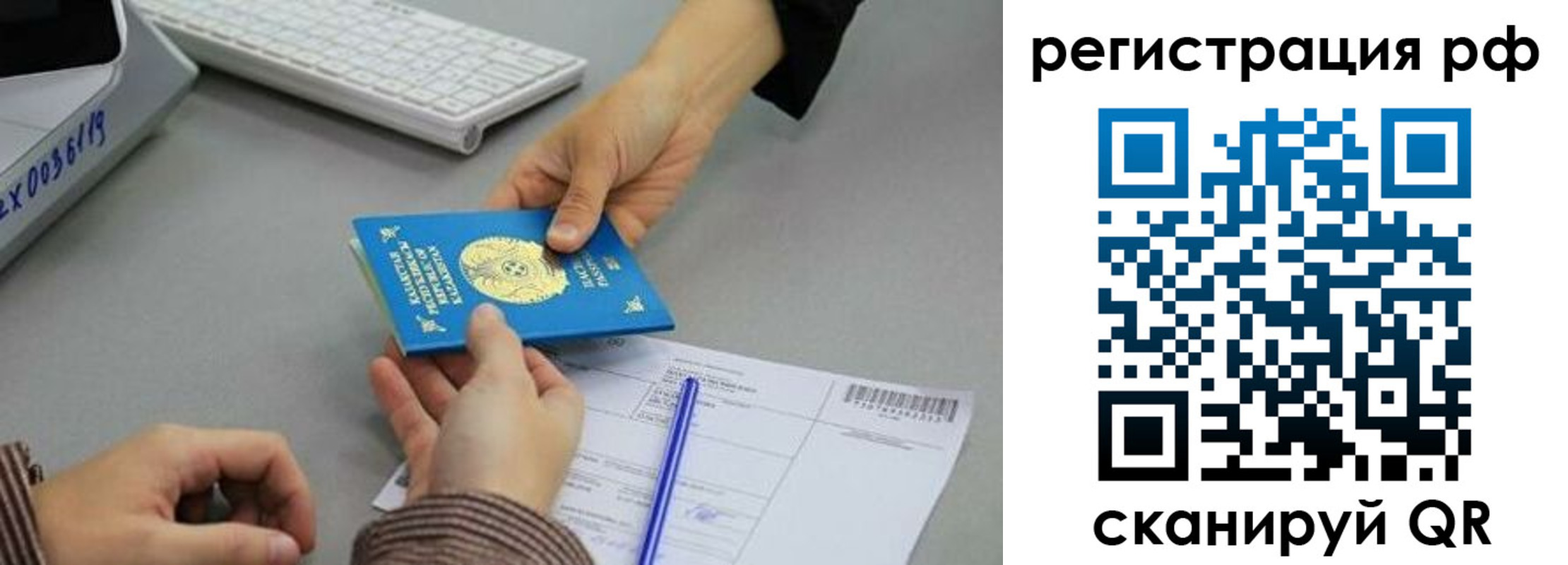 купить прописку в Армянске
