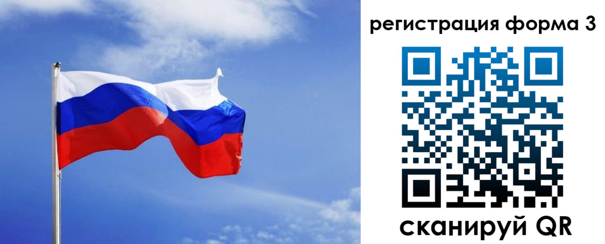 временная регистрация законно в Армянске