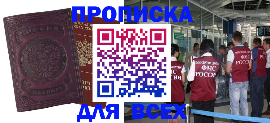 регистрация в Армянске
